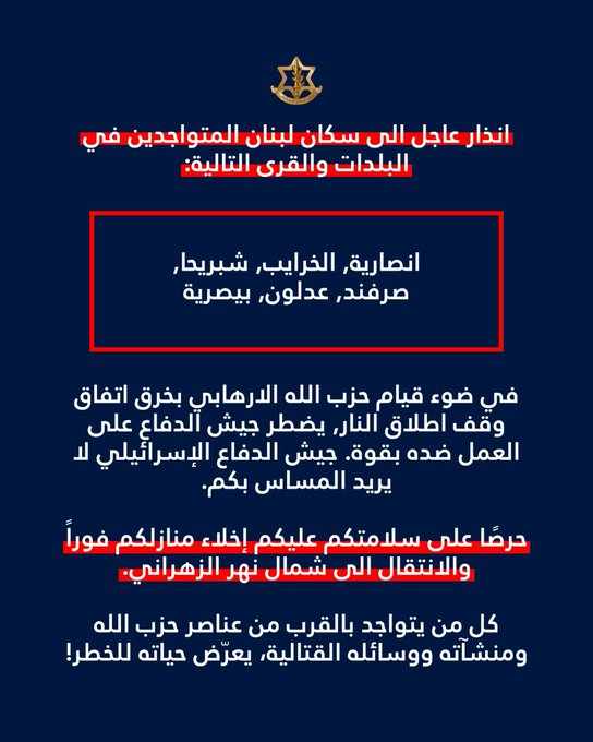انذار جديد