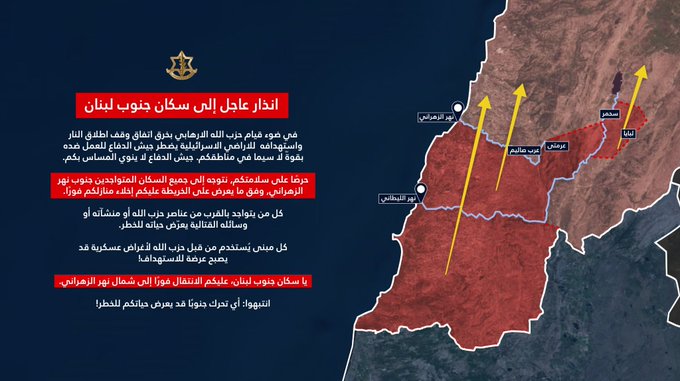 انذار عاجل إلى سكان جنوب لبنان وخاصة جميع السكان المتواجدين جنوب نهر الزهراني