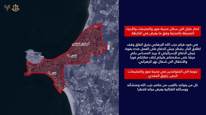 انذار عاجل إلى سكان صور والمخيمات المحيطة بها