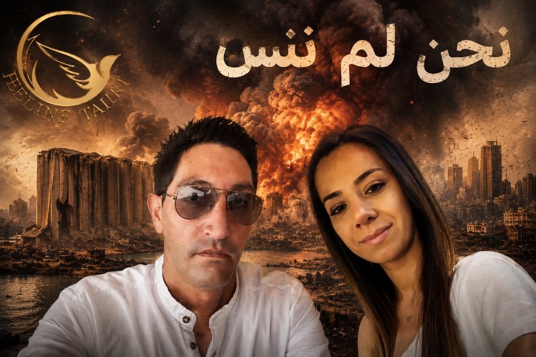 جزين تحكي: 6 سنوات مرّت... نحن لم ننسَ
