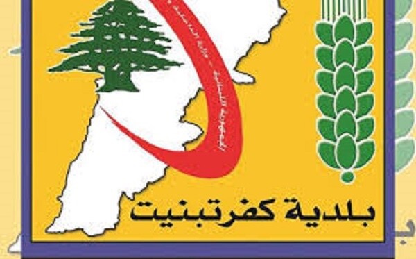 بعد تدمير المدارس… بيان من بلدية كفرتبنيت