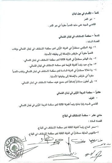 https://jezzinetahki.com/upload/je_news/multi_je_news_img/91933/je_news_91933_1790254973.7288211752e7f18c347c8ec640c0cd69b08a.png