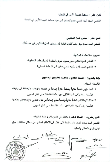 https://jezzinetahki.com/upload/je_news/multi_je_news_img/91933/je_news_91933_1790254976.7288be25ad42673f5db8b197857af2308224.png