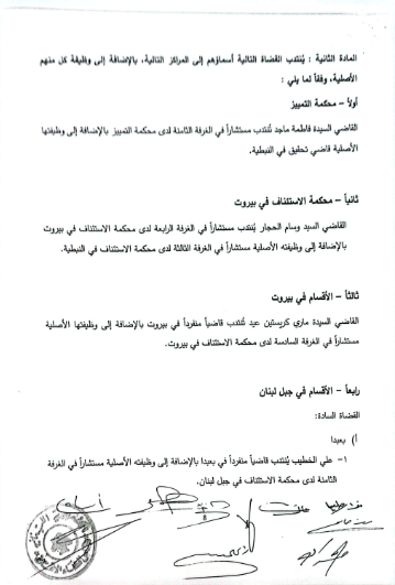 https://jezzinetahki.com/upload/je_news/multi_je_news_img/91933/je_news_91933_1790254978.72881b1408e3debbae7881f92345ff40a7ef.png