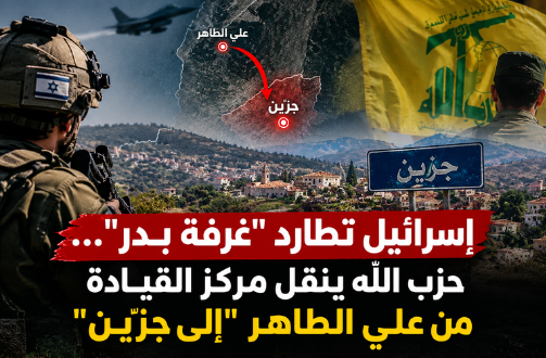 إرم نيوز: إسرائيل تطارد 