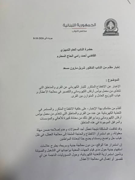 https://jezzinetahki.com/upload/je_news/multi_je_news_img/92684/je_news_92684_1791451590.9391fed1babe21e841a0833fab59c75aa33d.jpg