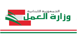 مجلس الوزراء يُعين بولين ديب مديرة عامة لوزارة العمل