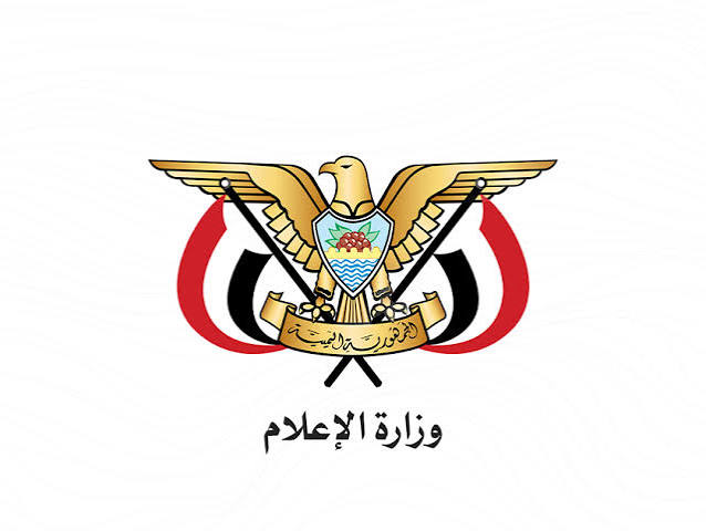 وزارة الإعلام اليمنية: رئيس الوزراء وأعضاء الحكومة بخير ومقتل مرافقين اثنين في استهداف قصر معاشيق في عدن