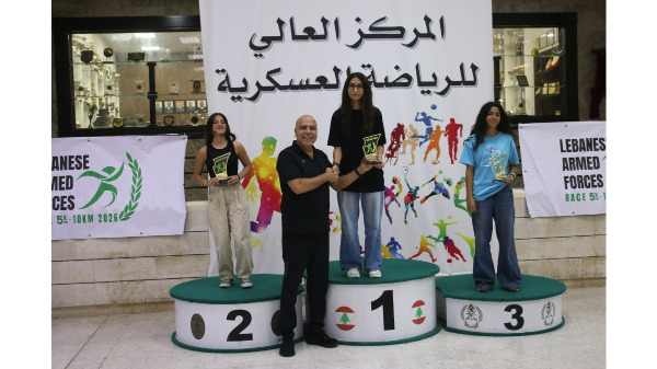 حفل تتويج الفائزين في النسخة الثانية لسباق الجيش اللبناني تحت شعار "سوا مكملين"